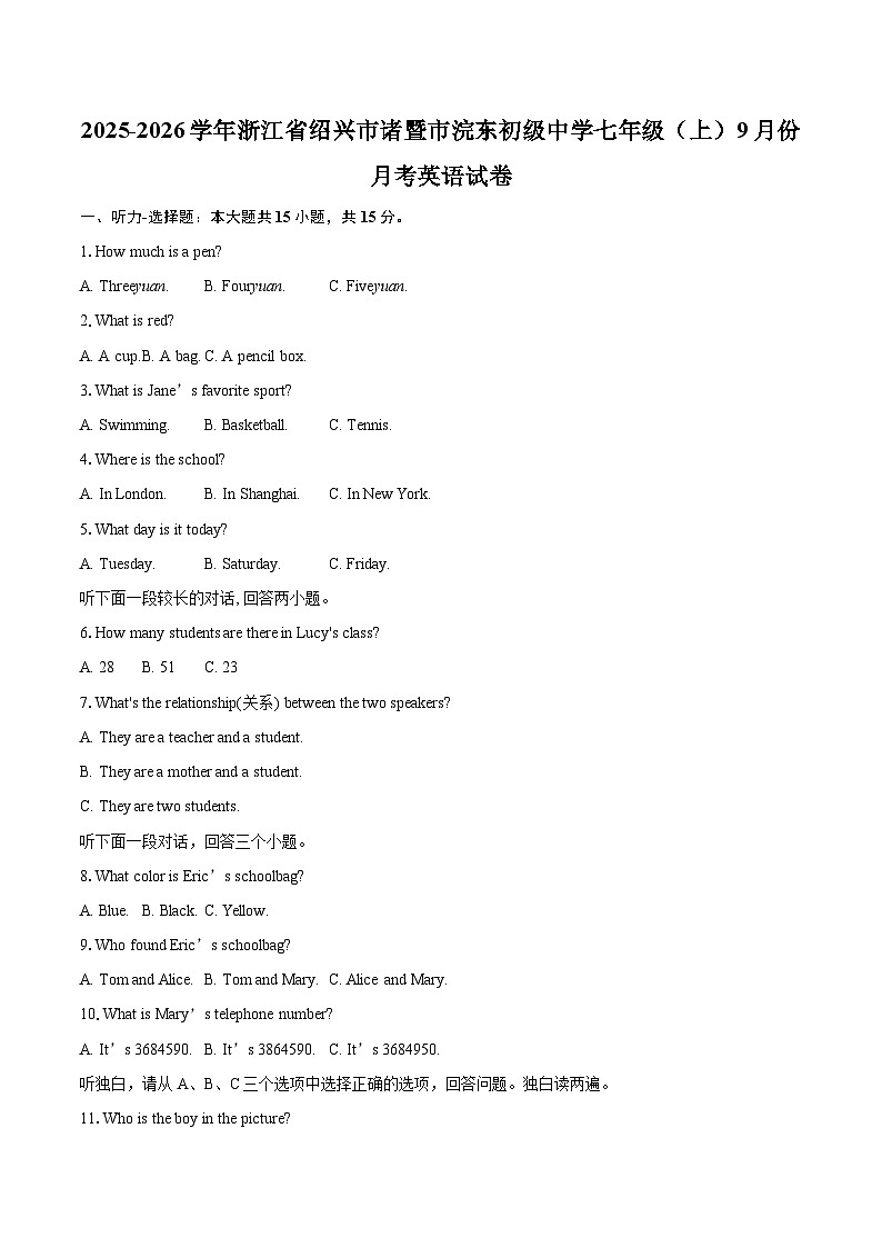 2025-2026学年浙江省绍兴市诸暨市浣东初级中学七年级（上）9月份月考英语试卷-自定义类型第1页
