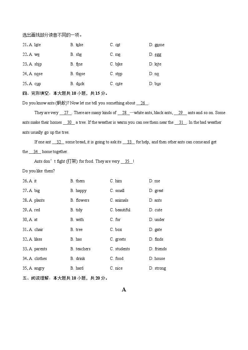 2025-2026学年浙江省绍兴市诸暨市浣东初级中学七年级（上）9月份月考英语试卷-自定义类型第3页