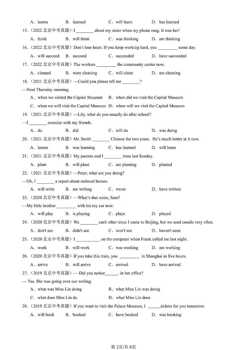 2016-2025北京中考真题英语汇编：动词时态   有答案第2页