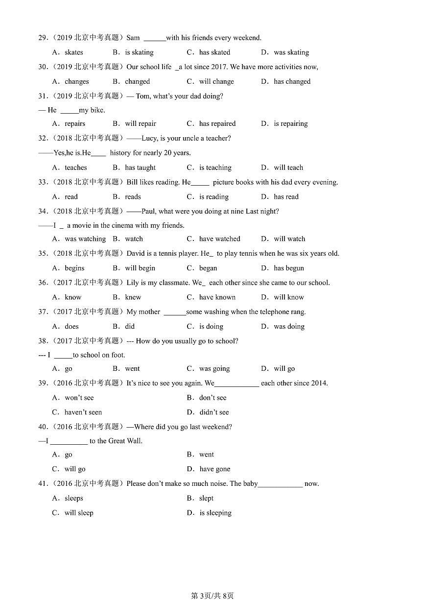 2016-2025北京中考真题英语汇编：动词时态   有答案第3页