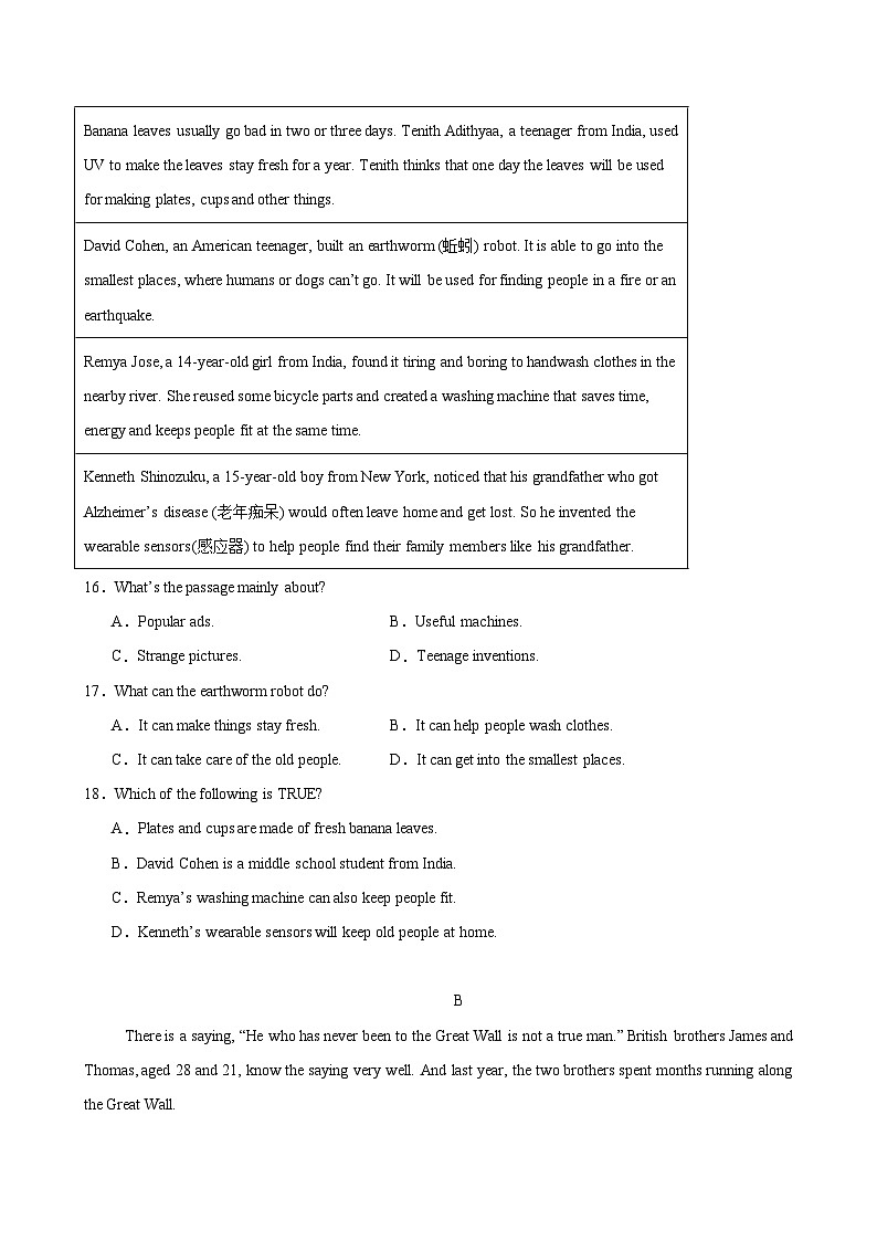 八年级英语上学期第一次月考（浙江卷）(原卷版)第3页