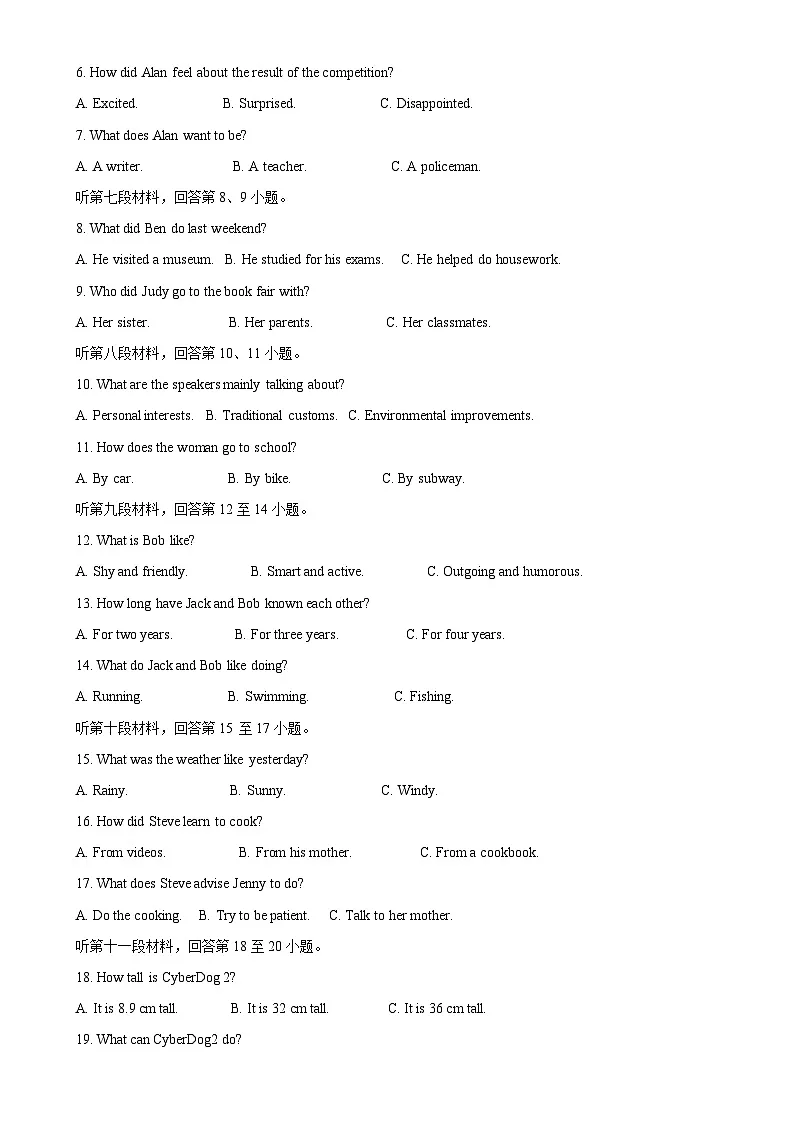 2025年湖南省长沙市湖南师大附中教育集团联考中考一模英语试题（原卷版）-A4第2页