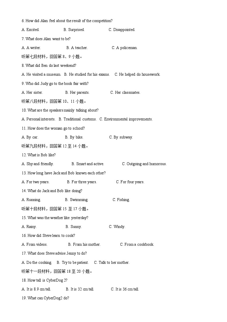 2025年湖南省长沙市湖南师大附中教育集团联考中考一模英语试题（原卷版）-A4第2页
