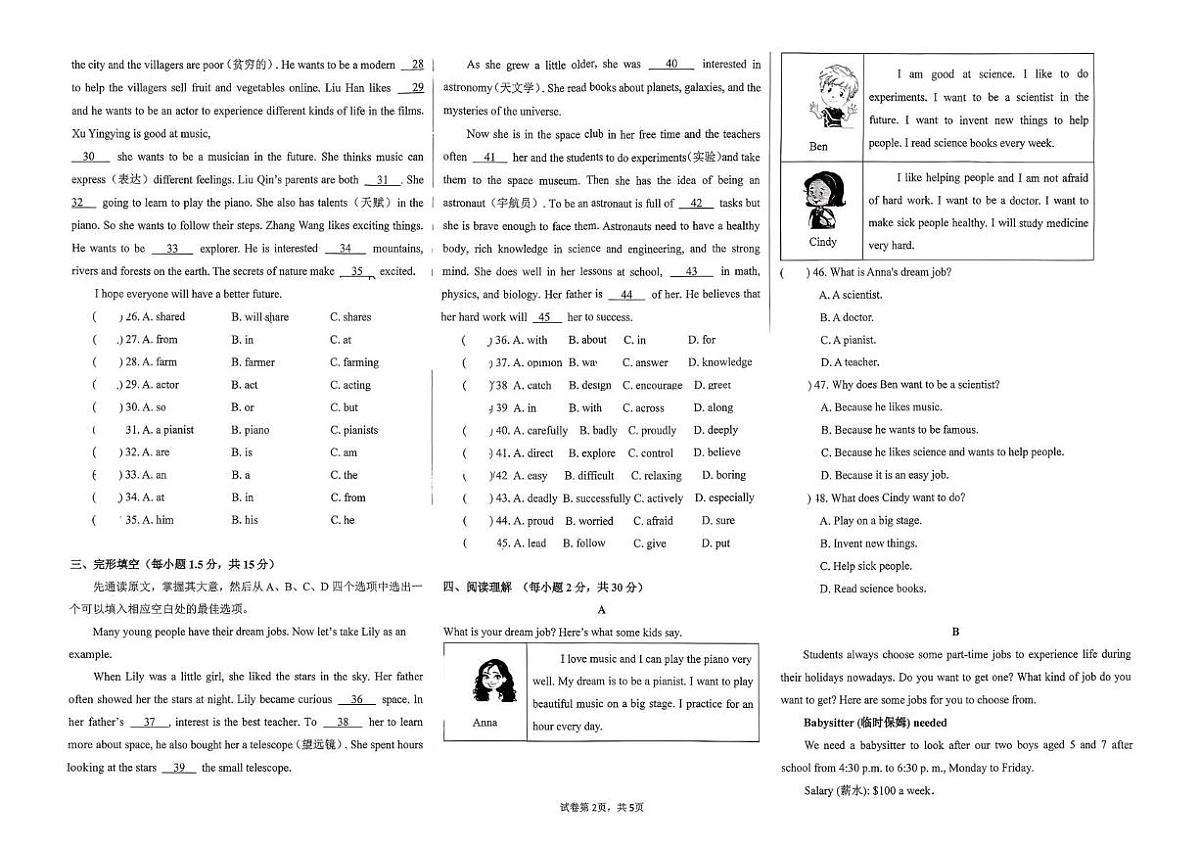 重庆市长寿实验中学校2025-2026学年八年级上学期10月月考英语试题第2页