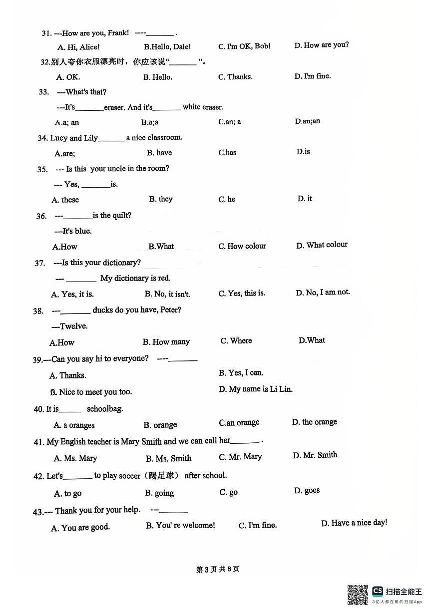 重庆市万州中学2025-2026学年七年级上学期第一次月考英语试卷第3页