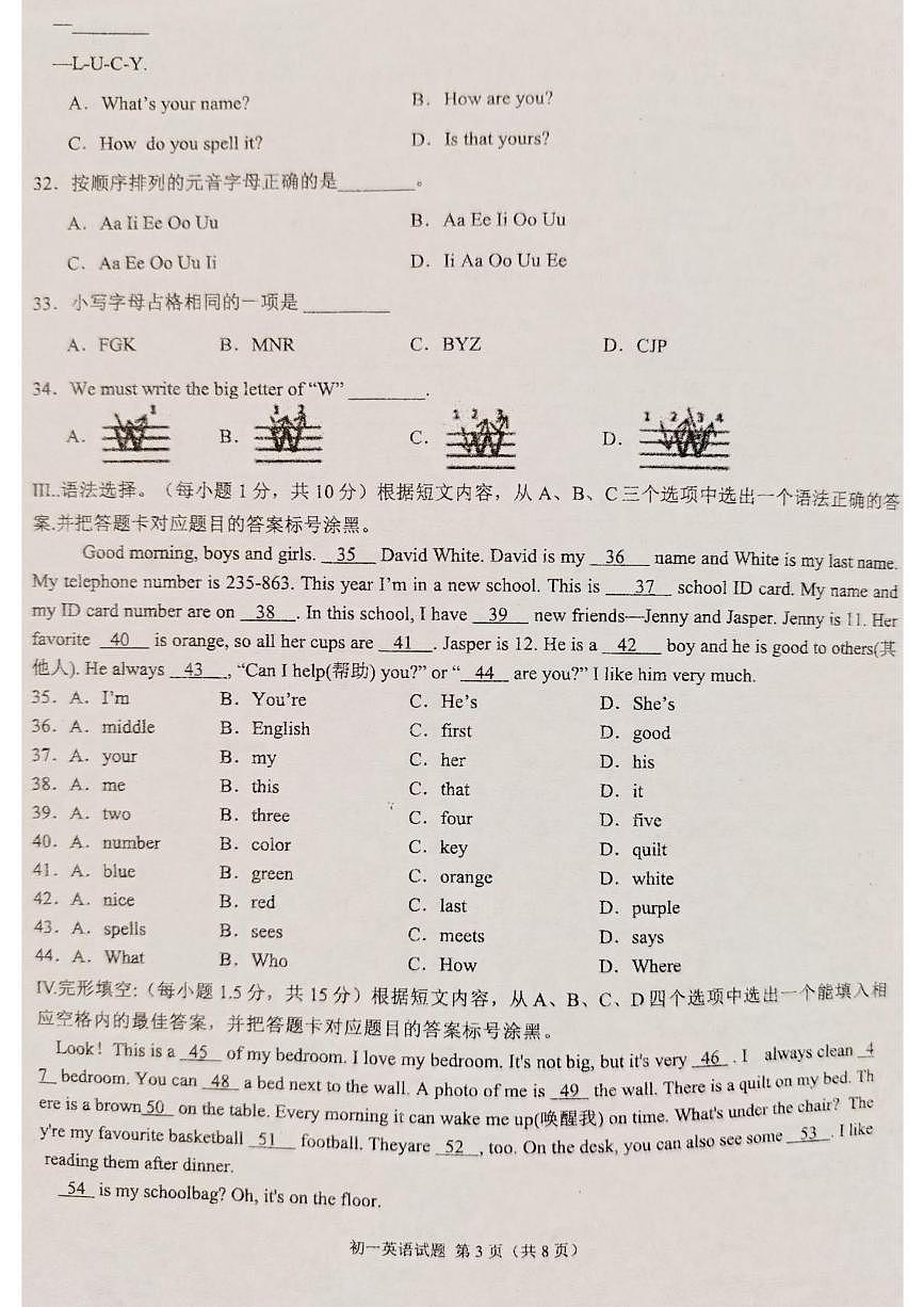 重庆市朝阳中学教共体学校初一第一次月考2025-2026学年七年级上学期10月月考英语试题第3页