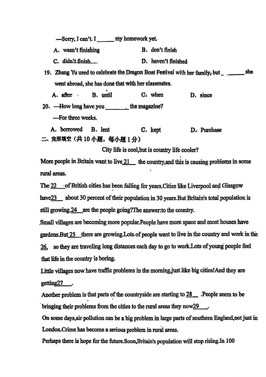 天津市武清区杨村第八中学2025-2026学年上学期八年级第一次月考英语试卷第3页