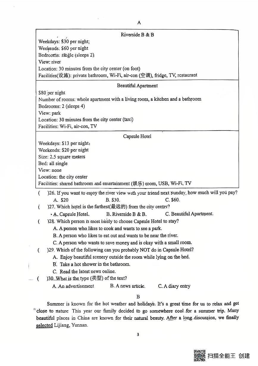 四川省南充市高坪区白塔中学2025-2026学年八年级上学期10月月考英语试题第3页