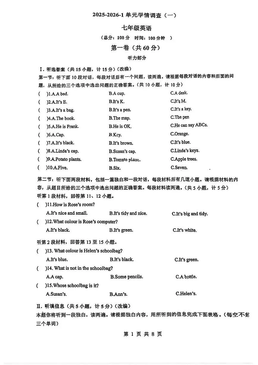 陕西省西安市滨河学校2025-2026学年七年级上学期10月月考英语试题第1页