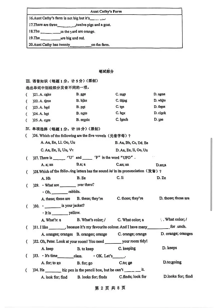 陕西省西安市滨河学校2025-2026学年七年级上学期10月月考英语试题第2页