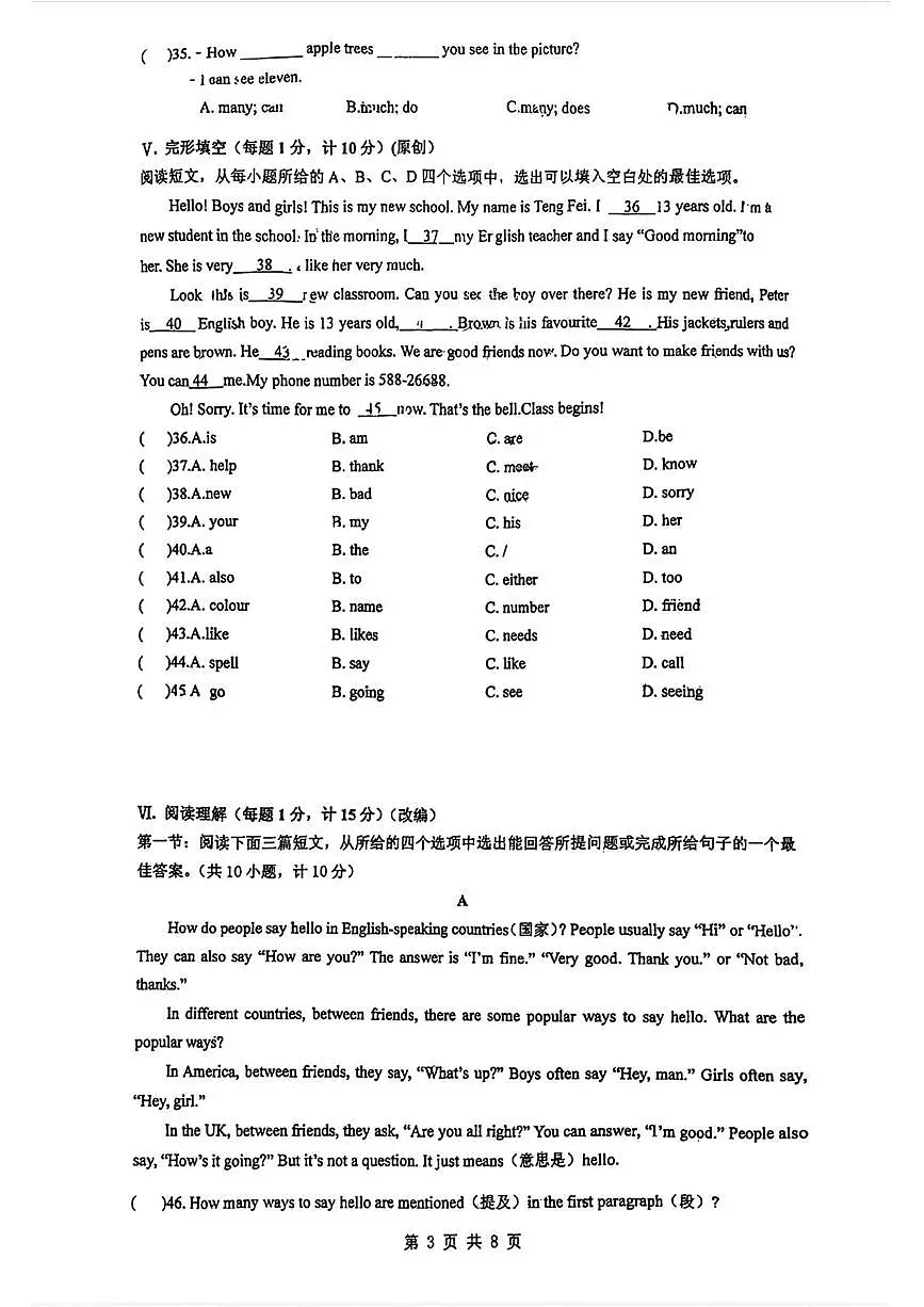 陕西省西安市滨河学校2025-2026学年七年级上学期10月月考英语试题第3页