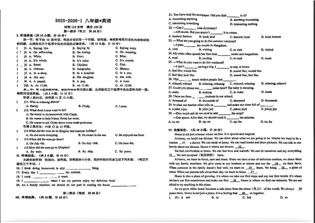 陕西省西安市曲江第一学校2025-2026学年八年级上学期第一次月考英语试题第1页
