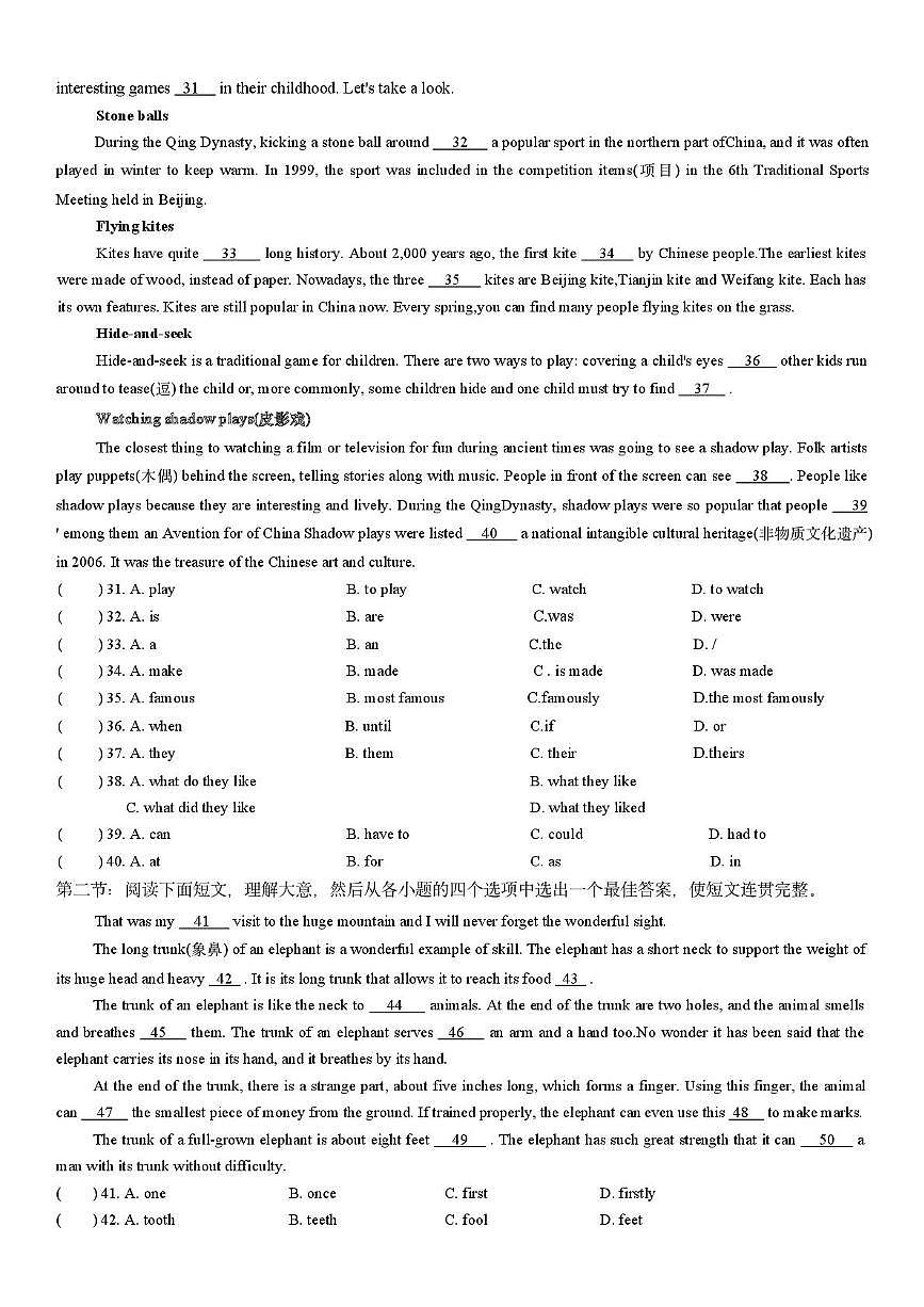 陕西省西安市高新一中2025-2026学年九年级上学期第一次月考英语试卷第3页