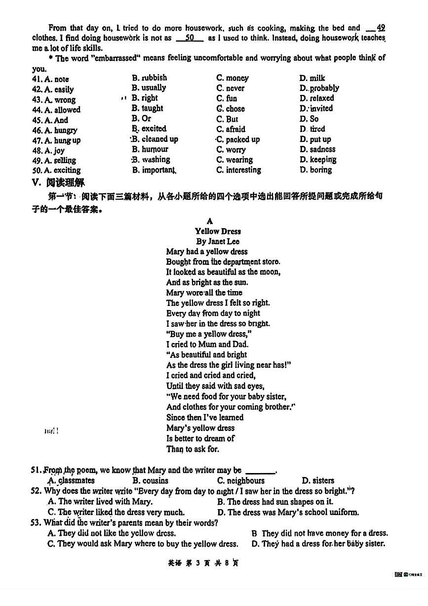 陕西省西安市高新一中2025-2026学年八年级上学期10月月考英语试题第3页