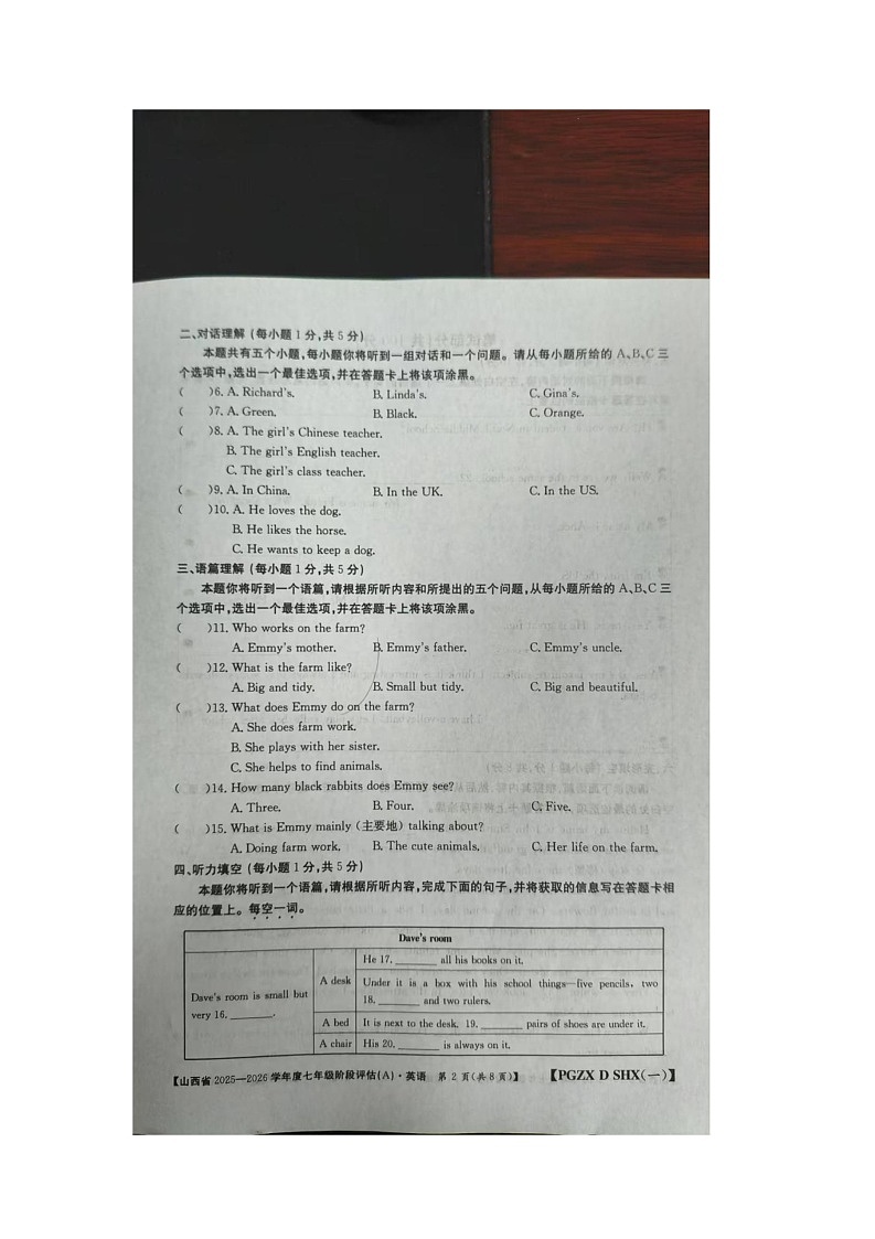 山西省朔州市右玉县教育集团初中部2025-2026学年七年级上学期10月月考英语试题第2页