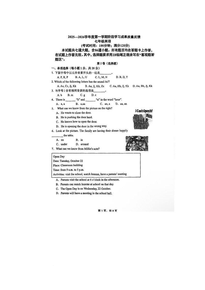 山东省青岛市市南区超银中学2025-2026学年七年级上学期十月份月考考试英语试卷第1页