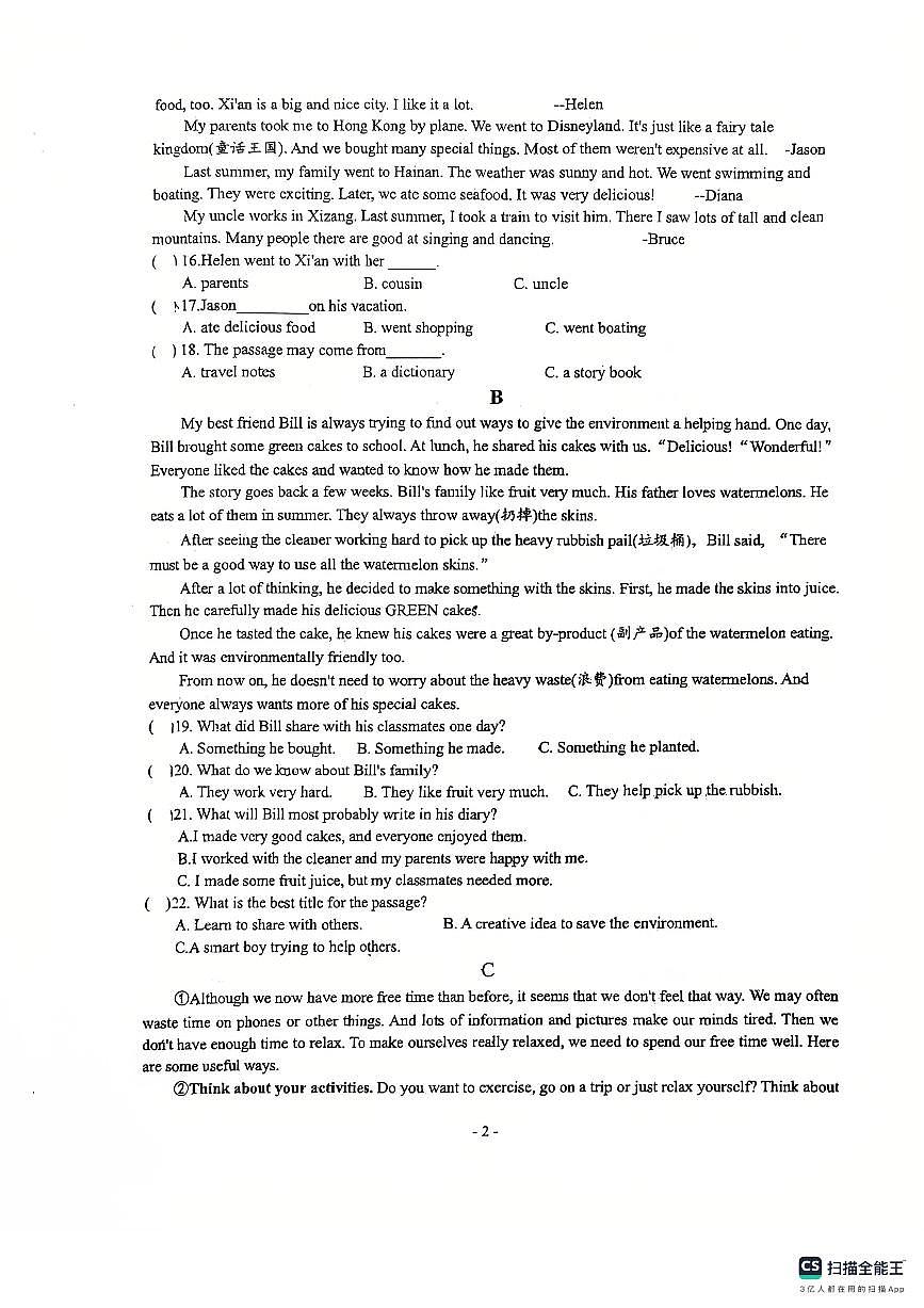 山东省临沂市实验中学2025-2026学年上学期八年级9月月考英语卷第2页