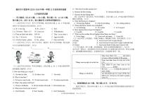 山东省德州市六校联考2025-2026学年九年级上学期第一次月考英语试题