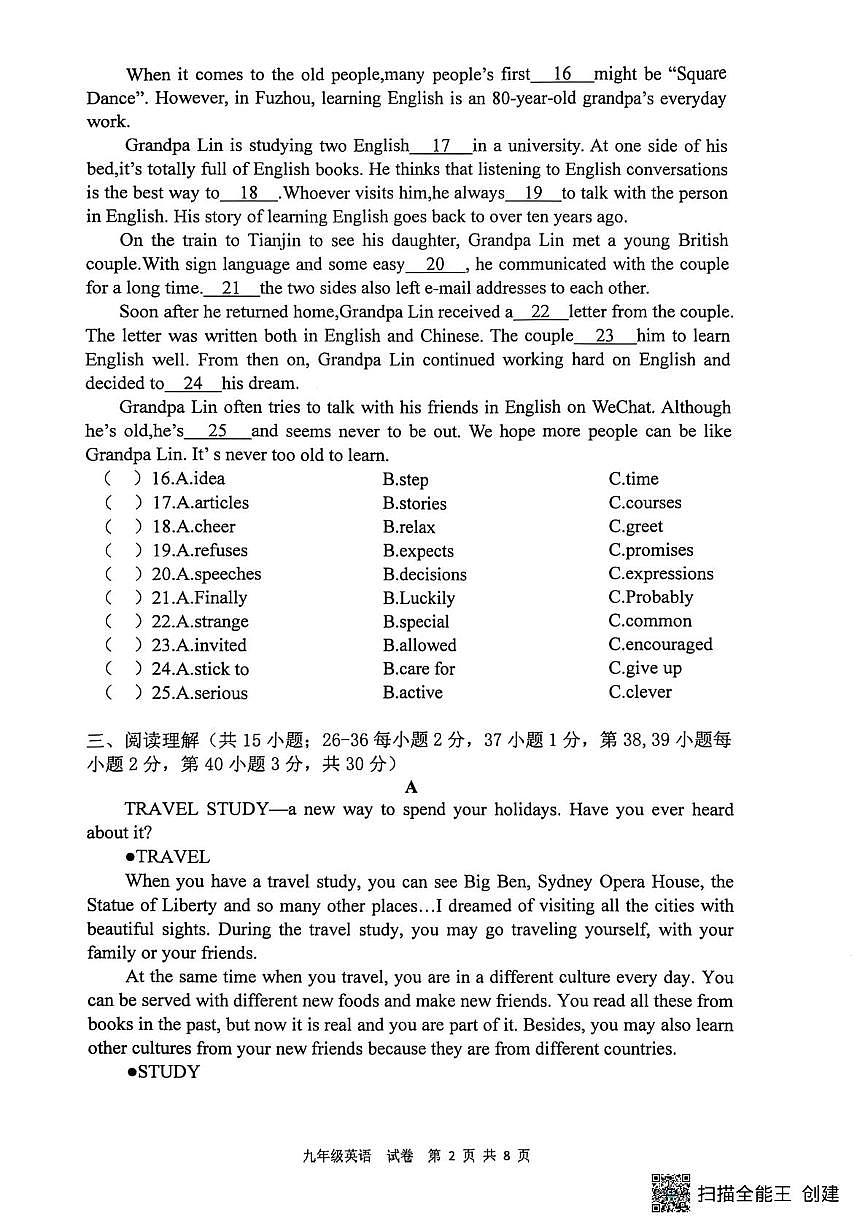 内蒙古自治区乌兰察布市集宁亿利东方学校等三校联考2025-2026学年九年级上学期10月月考英语试题第2页