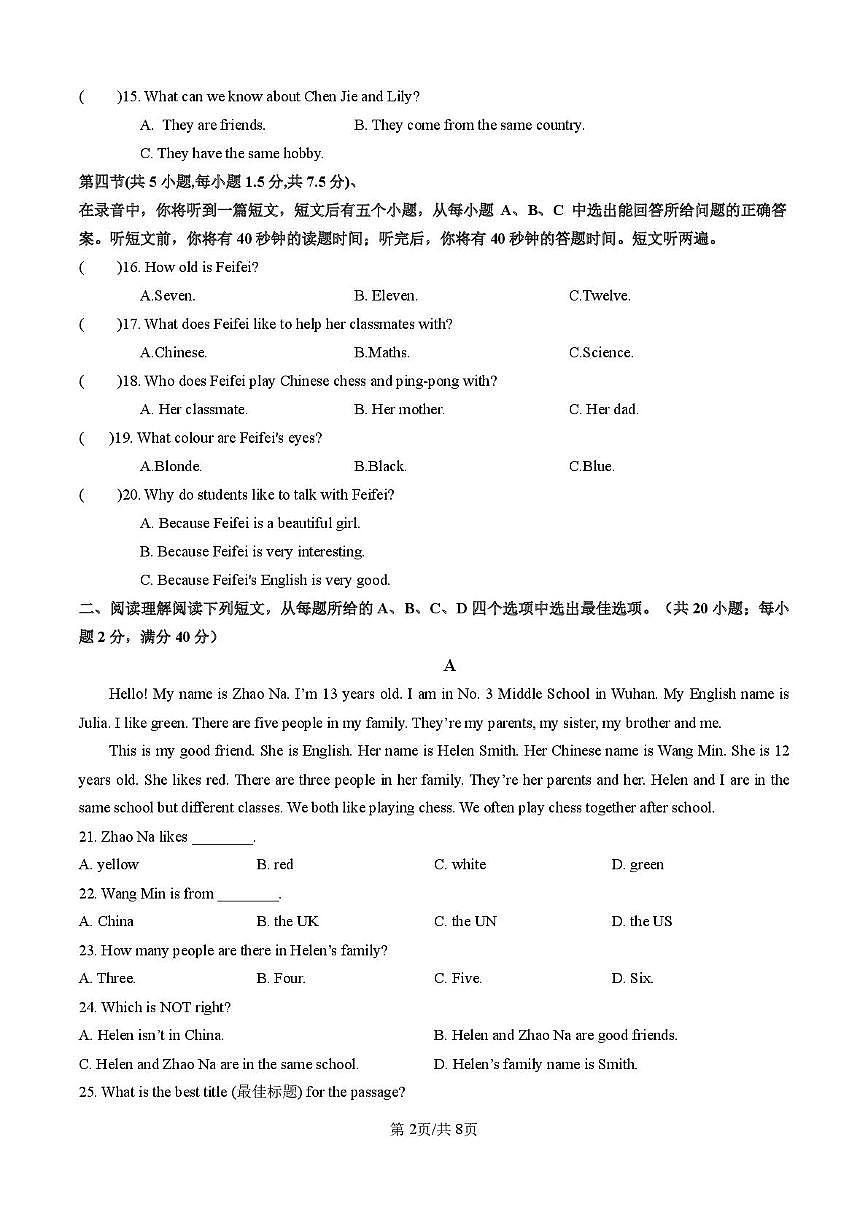 山东省济南市市中区泉海学校2025-2026学年七年级上学期10月月考英语试题第2页