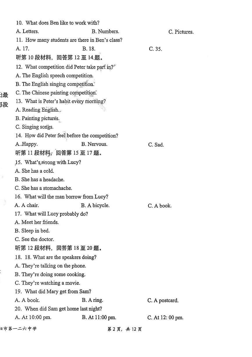 辽宁省沈阳市第一二六中学2025-2026学年上学期九年级10月份月考英语试卷第2页