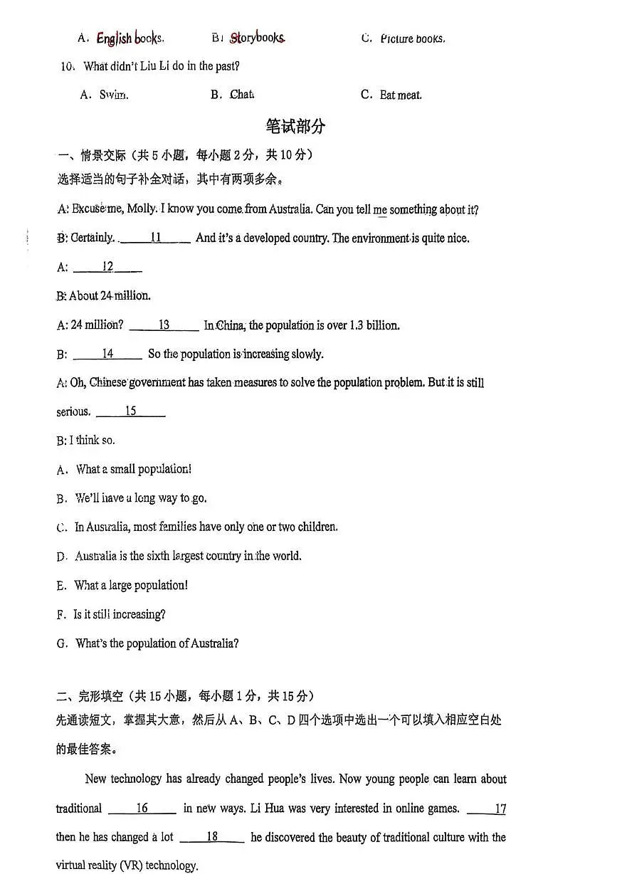 内蒙古自治区通辽市开鲁县麦新中学2025-2026学年九年级上学期10月月考英语试题第2页
