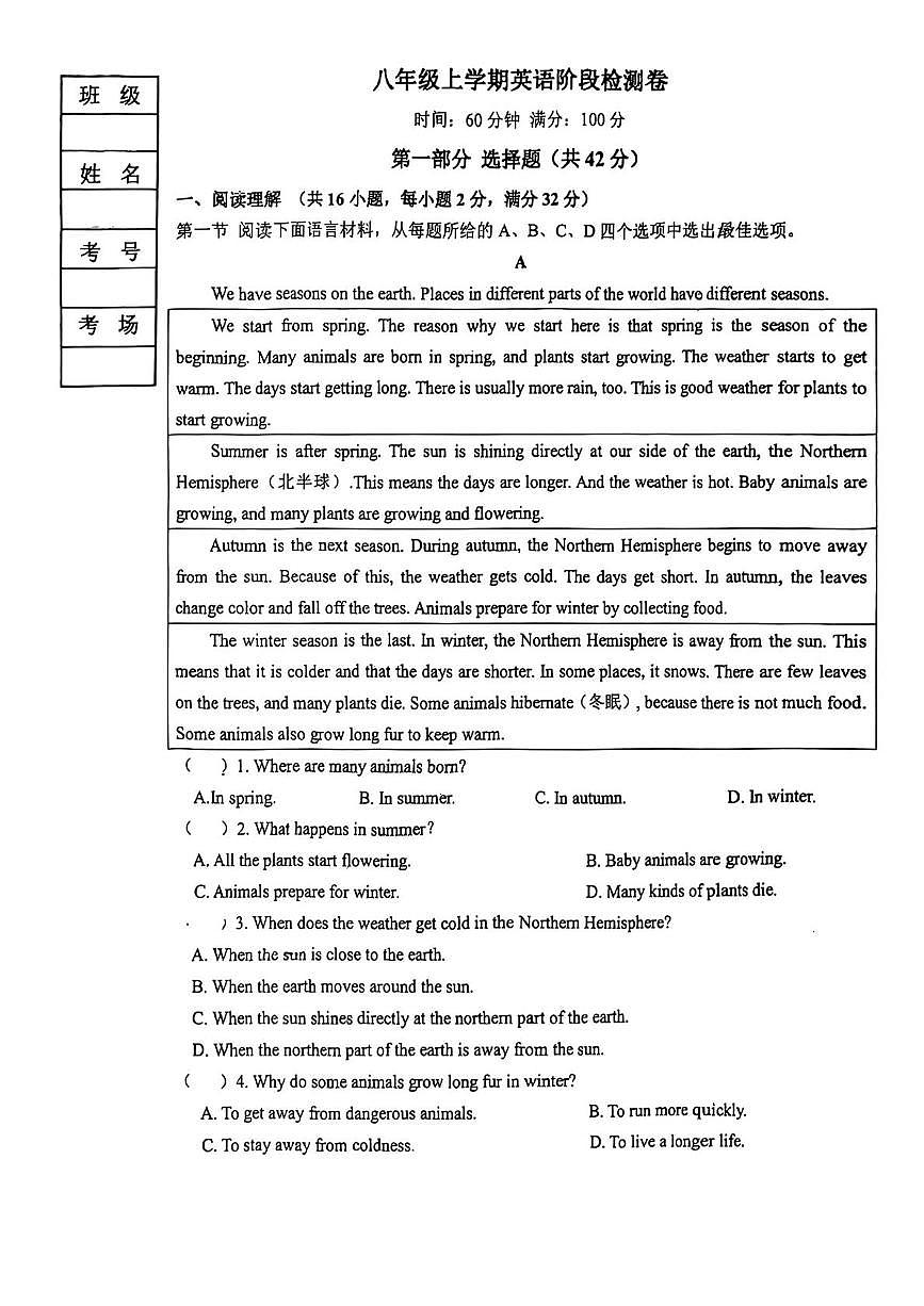 辽宁省盘锦市辽河油田实验中学2025-2026学年八年级上学期第一次月考英语试题第1页