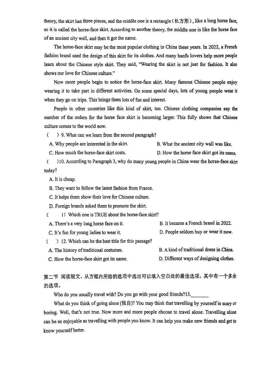 辽宁省盘锦市辽河油田实验中学2025-2026学年八年级上学期第一次月考英语试题第3页