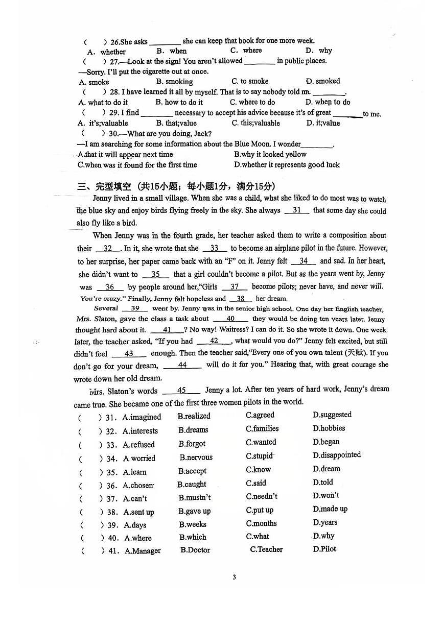 江苏省徐州树恩黄河校区2025-2026学年九年级上学期第一次月考英语试卷第3页