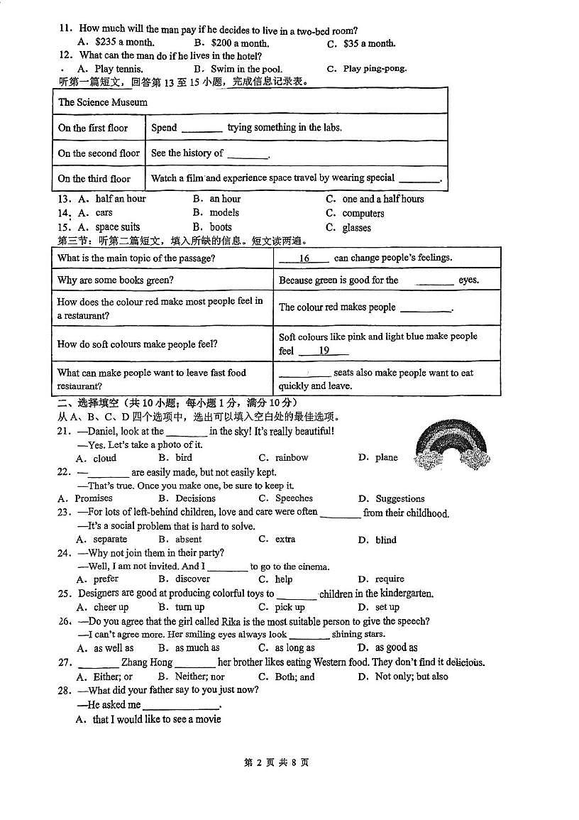 江苏省徐州市云龙区新元中学2025-2026学年九年级上学期10月月考英语试题第2页