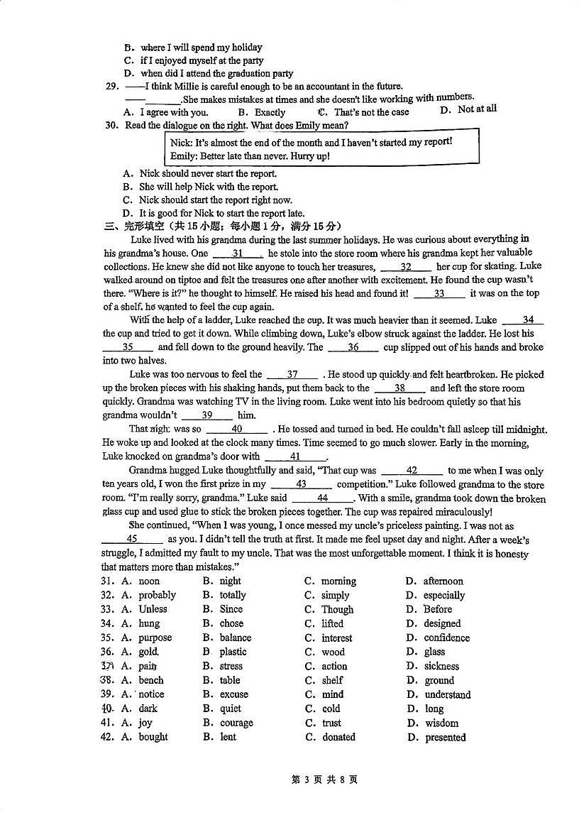 江苏省徐州市云龙区新元中学2025-2026学年九年级上学期10月月考英语试题第3页