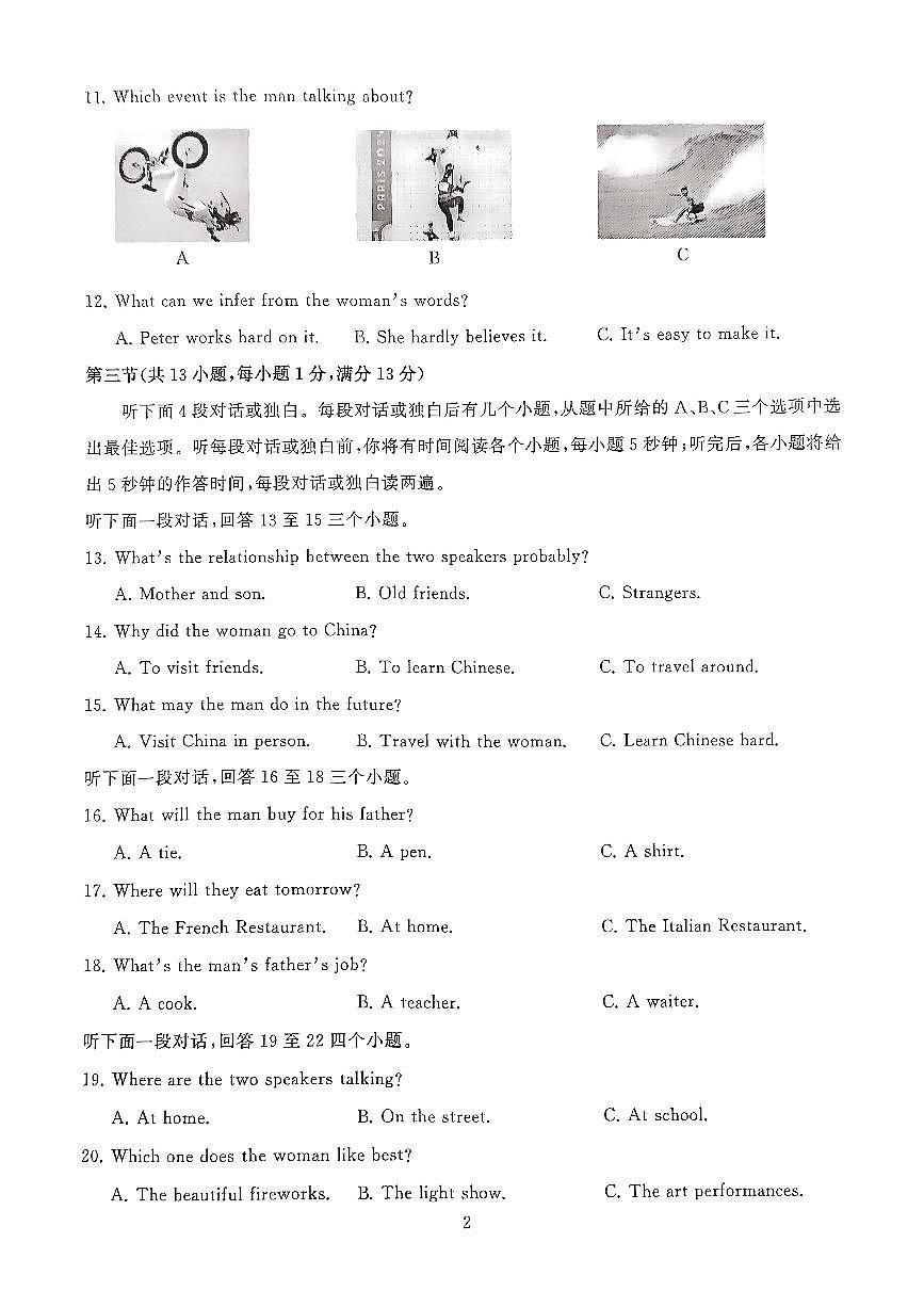 湖北省武汉市江汉区2024-2025学年九年级上学期11月期中考试英语试题第2页