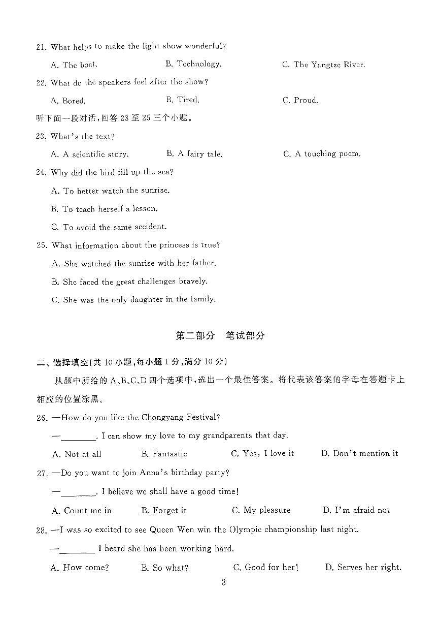 湖北省武汉市江汉区2024-2025学年九年级上学期11月期中考试英语试题第3页