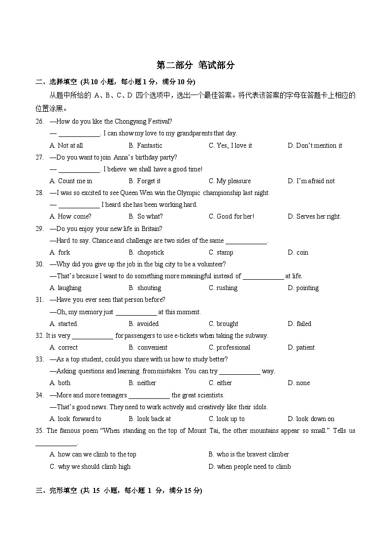 湖北省武汉市江汉区2024-2025学年九年级上学期11月期中英语试题第3页
