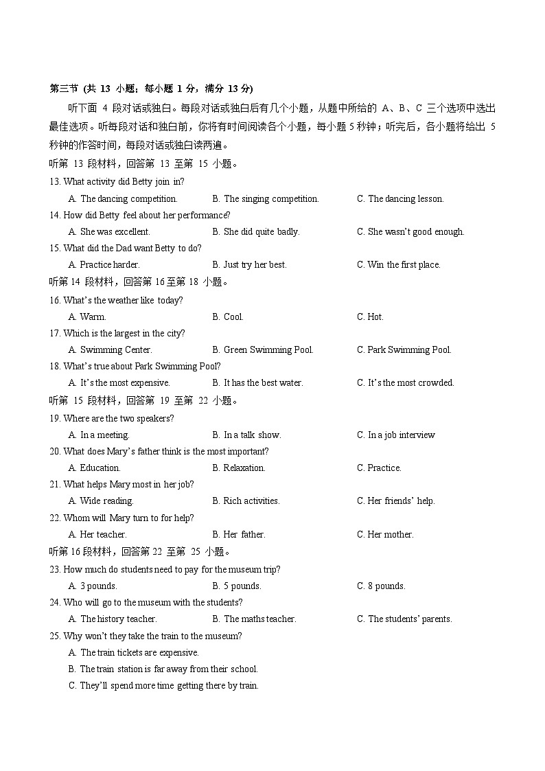 湖北省武汉市江汉区2024-2025学年上学期期中质量检测八年级+英语试题+第2页