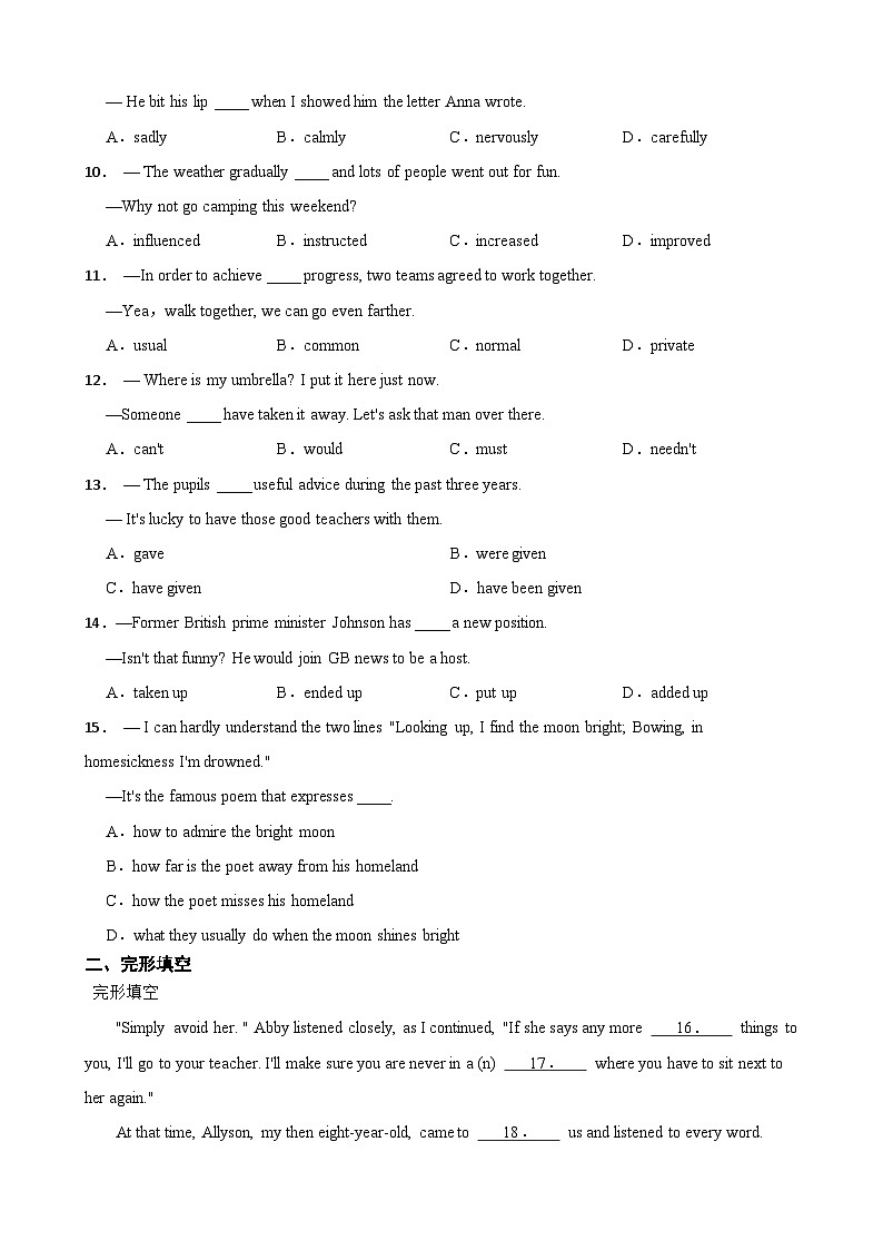 湖北省武汉市七一华源中学2023-2024学年九年级上学期月考英语试卷（1月份）第2页