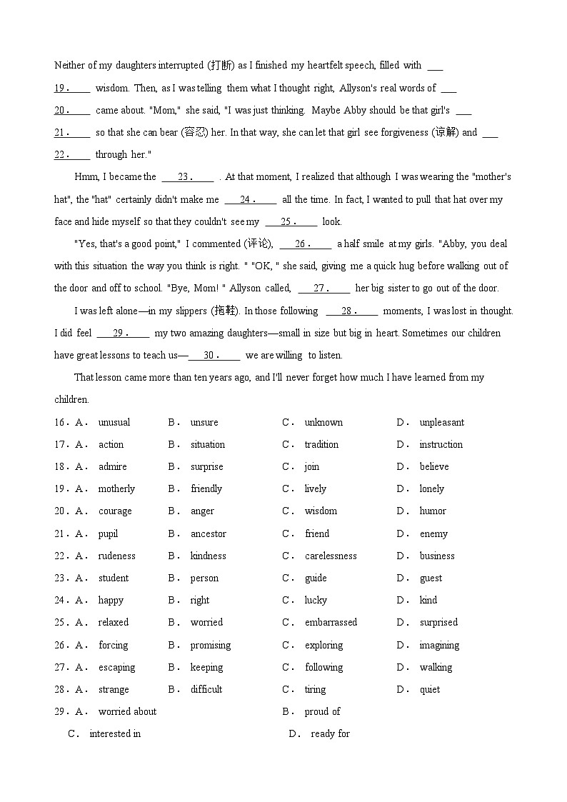 湖北省武汉市七一华源中学2023-2024学年九年级上学期月考英语试卷（1月份）第3页