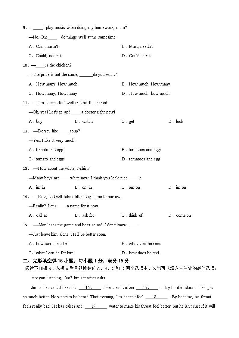 湖北省武汉市七一华源中学2023-2024学年七年级上学期月考英语试卷（12月份）第2页