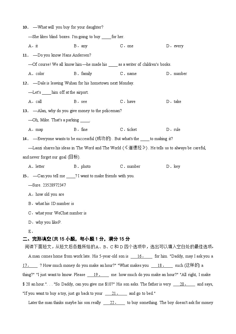 湖北省武汉市七一华源中学2023-2024学年上学期10月归纳小结七年级英语试题第2页