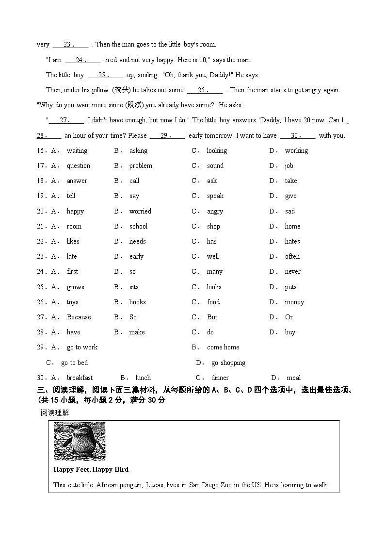 湖北省武汉市七一华源中学2023-2024学年上学期10月归纳小结七年级英语试题第3页