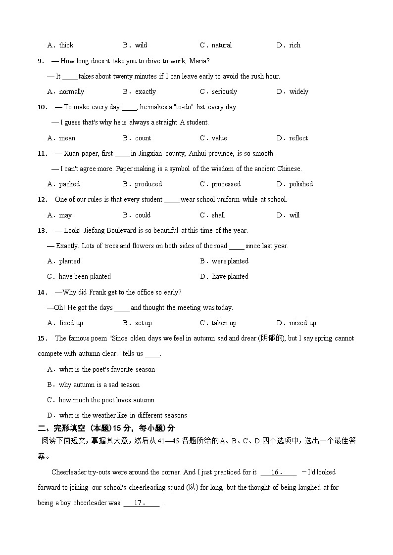 湖北省武汉市七一华源中学2023-2024学年上学期11月归纳小结九年级英语试题第2页