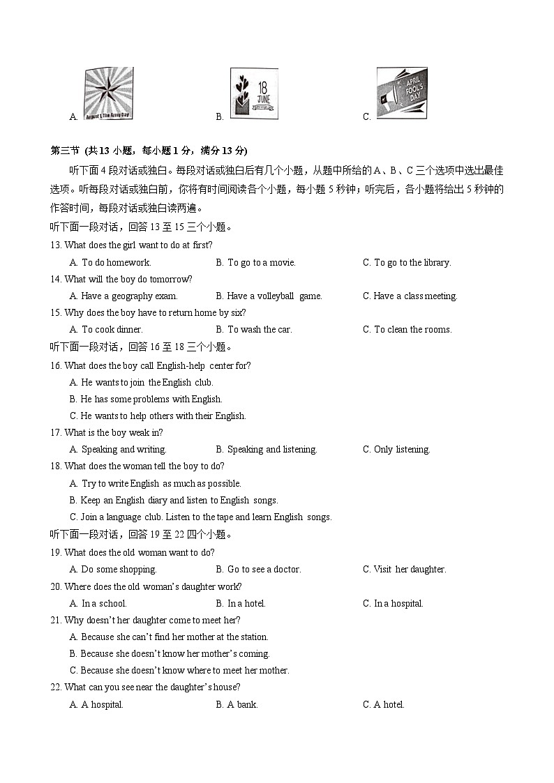 湖北省武汉市硚口（经开）2024-2025学年九年级上学期期中质量检测+英语试卷第2页
