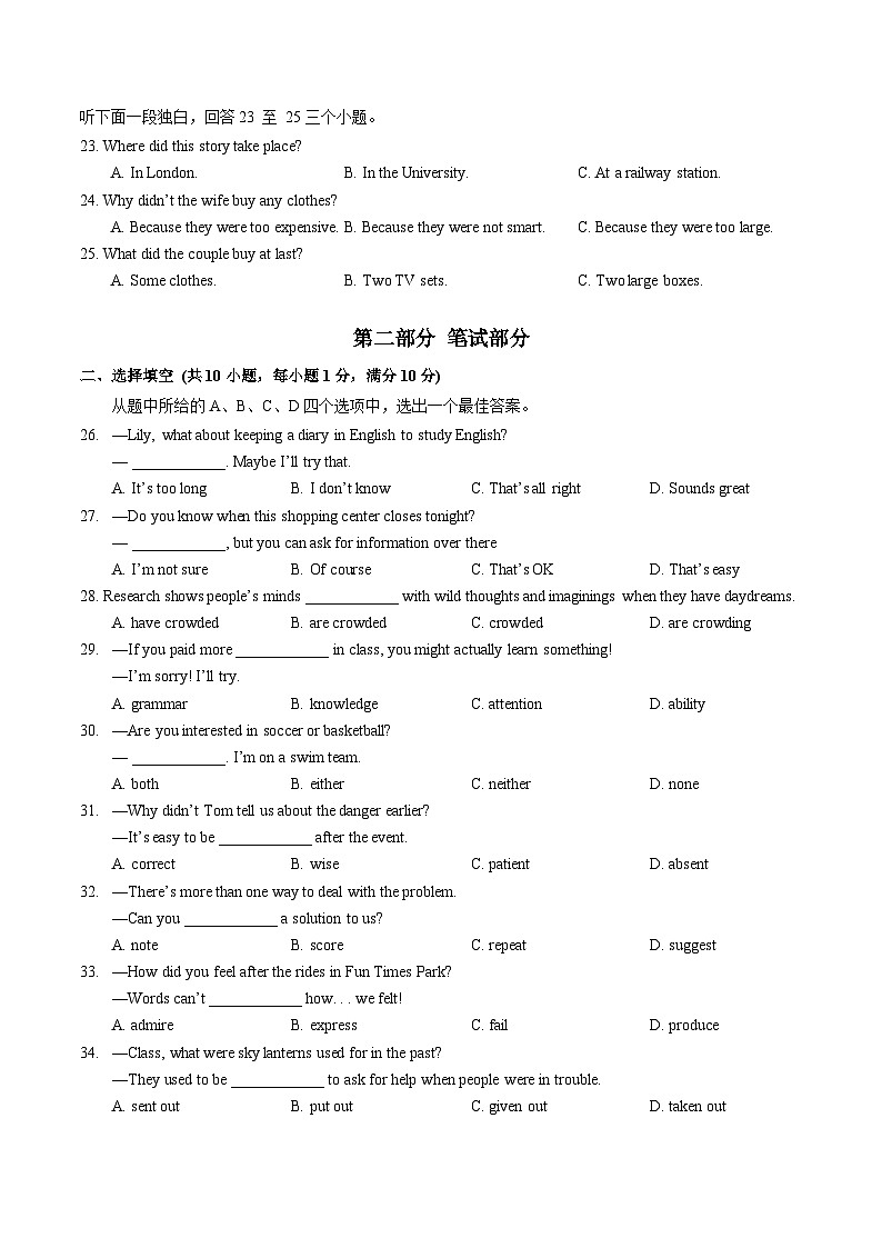 湖北省武汉市硚口（经开）2024-2025学年九年级上学期期中质量检测+英语试卷第3页