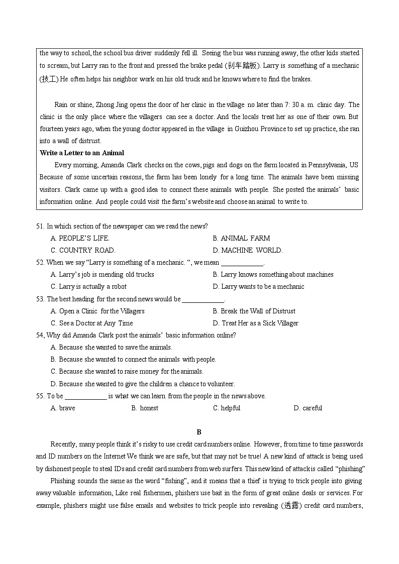 湖北省武汉市一初慧泉2024-2025学年九年级上学期9月月考+英语试卷第3页