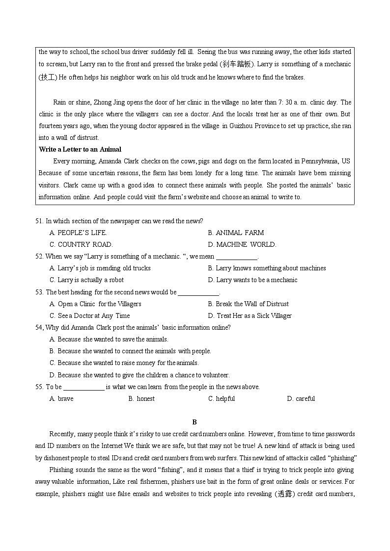 湖北省武汉市一初慧泉2024-2025学年九年级上学期9月月考+英语试卷第3页