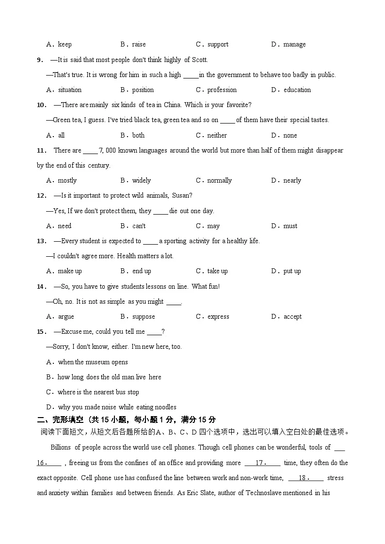 湖北省武汉市一初慧泉中学2023-2024学年九年级上学期12月同步练习英语试卷第2页