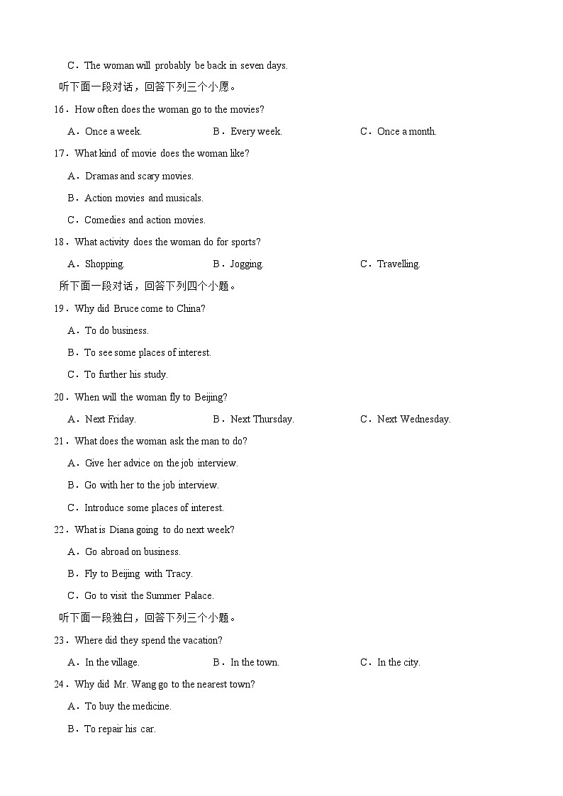 湖北省武汉一初慧泉中学2023-2024学年八年级上学期（12月份）月考英语试卷第3页