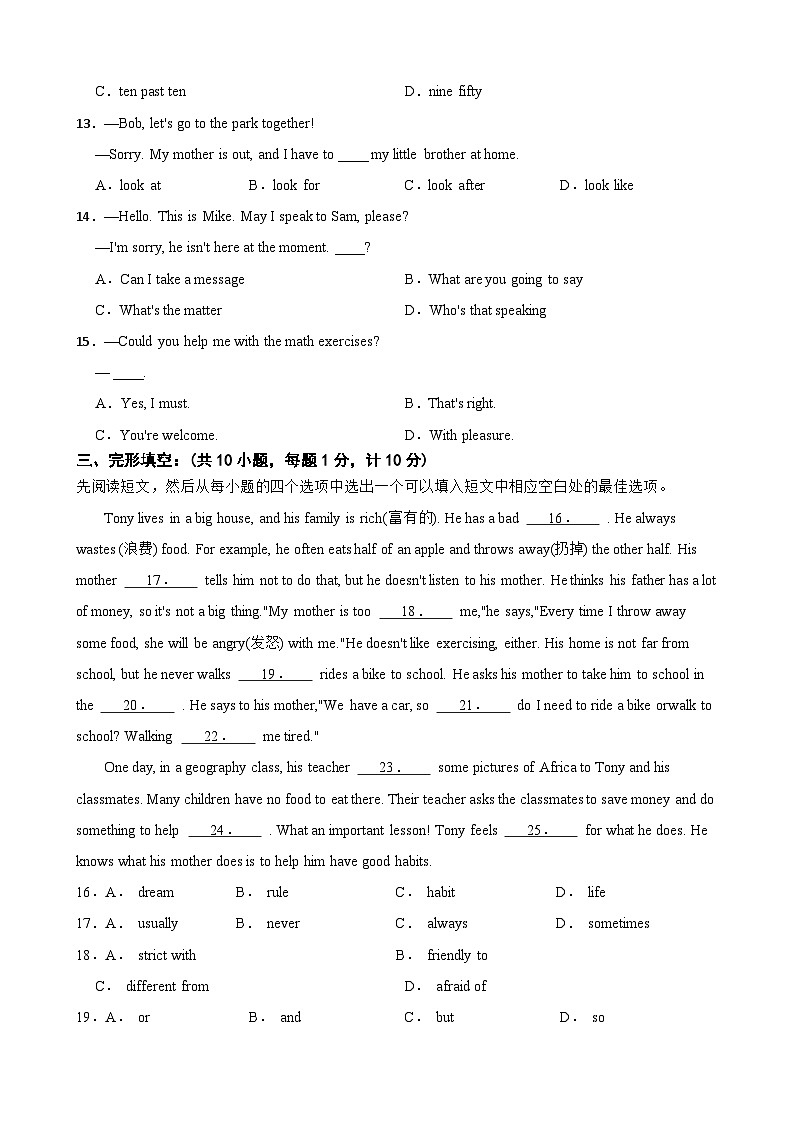 湖北省仙桃市2023-2024学年七年级下学期期末质量监测英语试卷+第2页