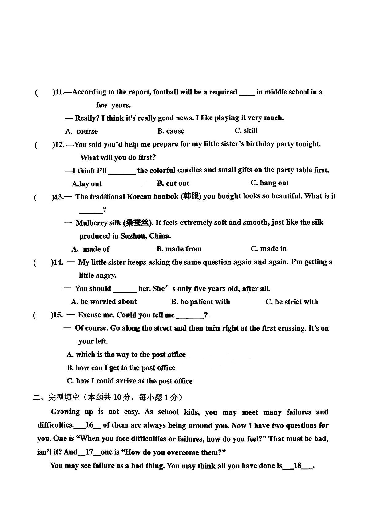 2025年哈尔滨工业大学附属中学九年级上学期10月月考英语试题及答案第2页
