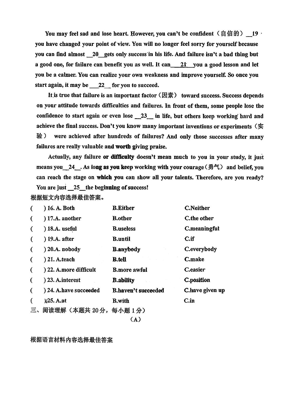 2025年哈尔滨工业大学附属中学九年级上学期10月月考英语试题及答案第3页